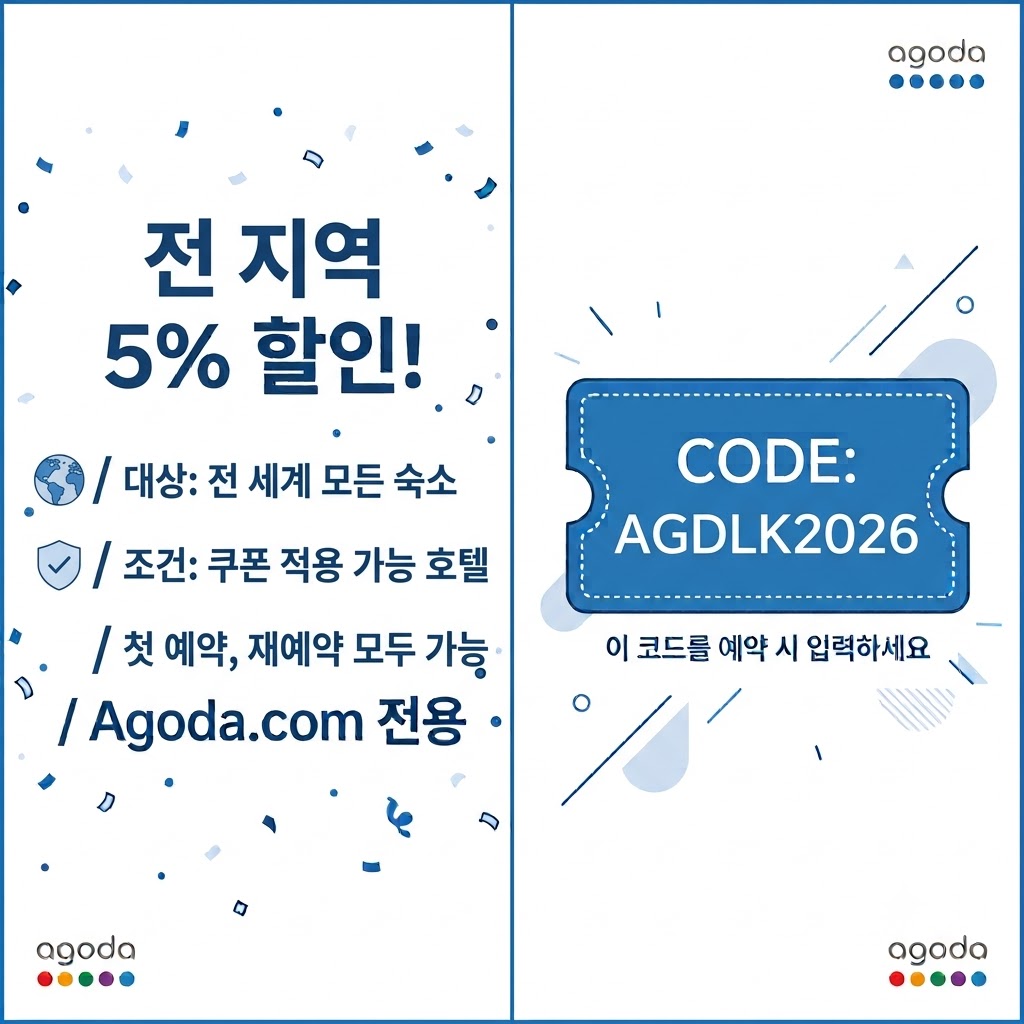 전 지역 5% 할인코드