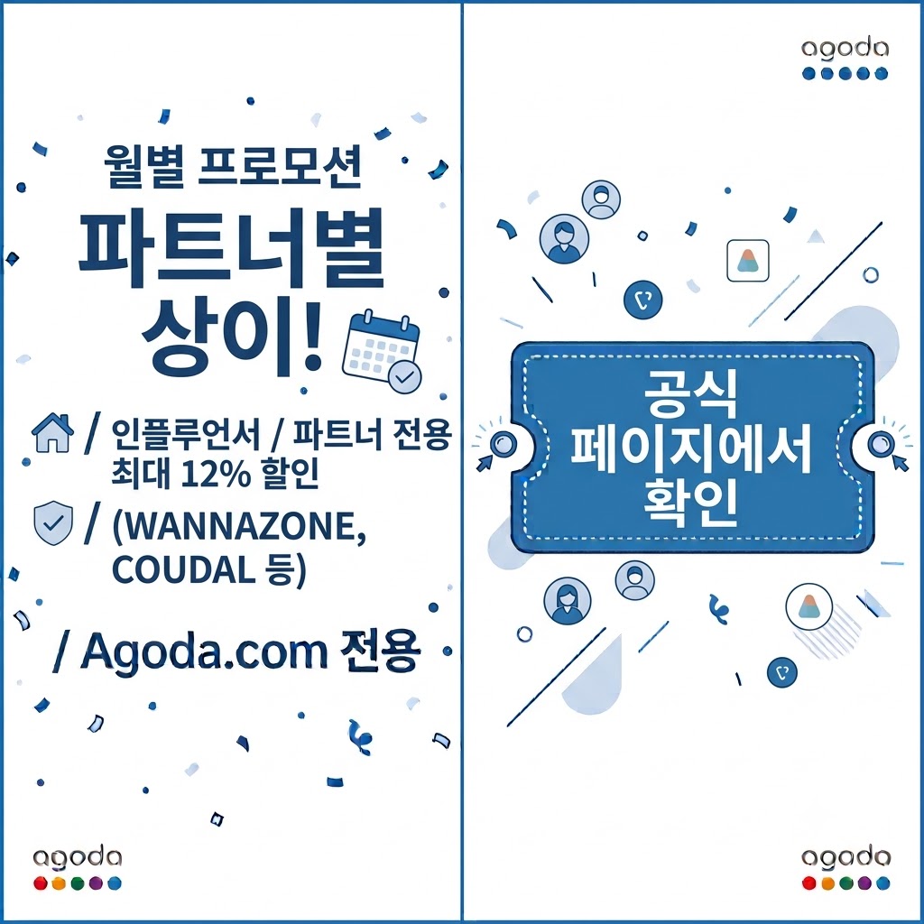 전 세계 5% 할인코드 (파트너 전용, 한도 없음)